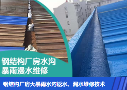 郓城金属屋面防腐翻新确保金属屋面长久使用