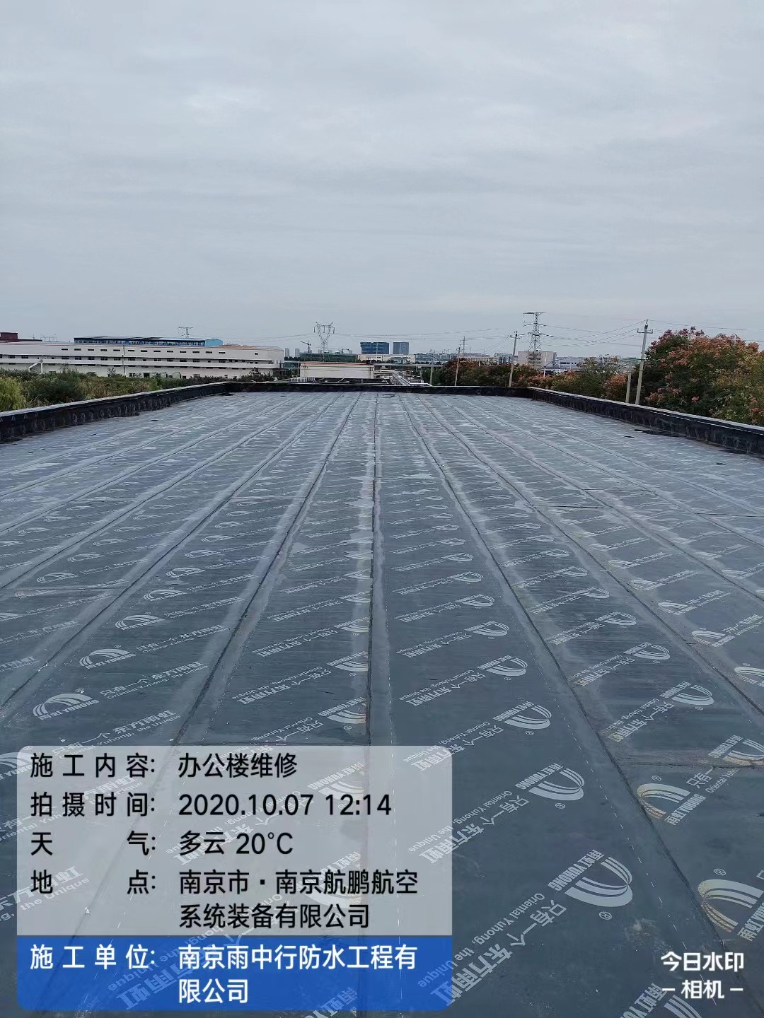 郓城屋面防水维修公司